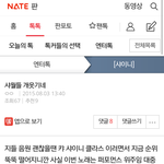 [댓글부탁해] 병신들아 비스트 <b>팬코</b>좀 작작해
