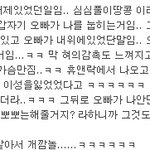 [댓글부탁해] 남친이랑 이정도까지 진도인데 불건전하다생각해?ㅜㅜ