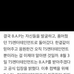 [BAP] 이 <b>소설</b> 완전 아련터짐 