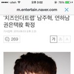 남주혁 치<b>인트</b> 출연 확정ㅋㅋㅋㅋㅋㅋㅋㅋㅋ