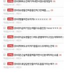 [EXO] 시우민팬 집착하는 애의 <b>정체</b>