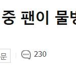 [댓글부탁] <b>엑셀</b>분들 이악플 신고할만한거죠