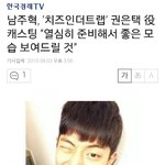 치인트 은택 남주혁이래 
