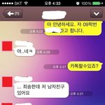철벽녀 <b>대응방법</b>....kakao