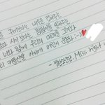[방탄소년단] 글씨 이쁘거나 귀엽게 잘 쓰는 아미...