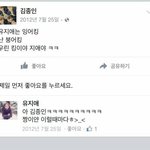 [EXO] 카이 유지애 <b>페북</b> 대화