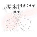 [없으면<b>뻘쭘</b>] 각자 짝남 이름 말해보자!