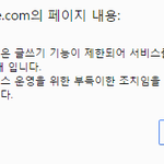 야한얘기하는 거에 <b>답글</b>달아서 그런가..