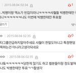 [댓글부탁해] <b>샤월</b>이 엑소빅뱅 빈집이라고 욕함?