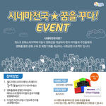 [<b>해외봉사</b>] 월드프렌즈 시네마천국! 아이들의 꿈을 응원해주세요!