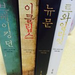 [EXO] 트9와일7라잇 시리즈 영화로