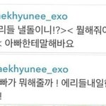 [백현] 백현이 인스타 댓글모음ㅜㅜ