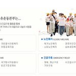 국제위러브유운동본부 장길자회장님의 글로벌복지활동.!
