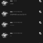 [카이] 종인이 <b>채팅</b> 전 혼자놀기 뷰0뷰