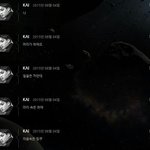[EXO] 카이<b>채팅</b>