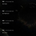 [EXO] 종인이 핸드크림 <b>향수</b> 안쓴대
