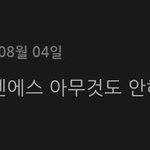 [EXO] 김종인 <b>sns</b> 암것도 안한다잖아 