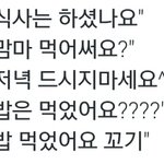 [EXO] 엑소별 <b>식사</b>물어보기ㅋㅋ