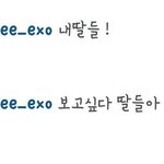 [EXO] 백현이는 안 지쳤는데 ㅋㅋㅋㅋ