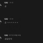 [EXO] 종인이 자기별명이 곰이니인걸 <b>모르나</b>봐ㅋㅋ