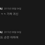 [EXO] 세훈이가 대신<b>채팅</b>하는거아냐?