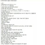 [EXO] 종인이 <b>채팅</b> 정리
