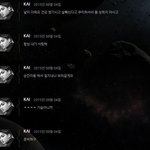 [카이] 김종인<b>채팅</b>