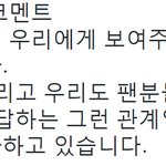 [백현] 백현이 굿즈 스티커 코멘<b>트래</b> 감동이야ㅠㅠ