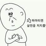 [방탄소년단] <b>얼빠</b> 특징 하나 더.