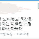 [방탄소년단] 아육대가 아육대인 <b>이유</b> ㅇㄱㄹㅇㅋㅋㅋㅋㅋ
