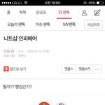 [인피니트] <b>네</b><b>입</b>허