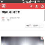 [EXO] 와얘미쳤다진짜<b>추천</b><b>수도</b>소름