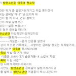 [방탄소년단] <b>아미</b>들 아육대 현수막 이름 뭐했으면 좋겠어?