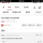 [인피니트] 아 미친 ㅋㅋㅋㅋㅋㅋㅋㅋ