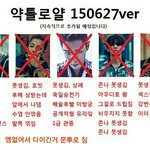 [EXO] 누가 ㅂㅂ얘기를 하냐