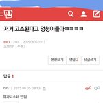 [EXO] 밑에 약퀴글에 ㅂㅅ들은애야 너도 고소해라 ㅋㅋㅋㅋㅋㅋ