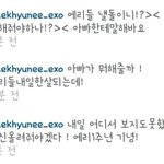 [백현] 팬클럽 1주년에 인스타댓글놀이한 가수