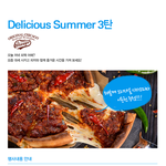 이런 삼성카드 꿀이벤트! 피자, 스테이크, 아이스크림까지 공짜로...