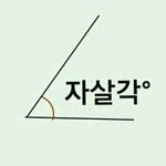 [드루와] 방학<b>숙제</b> 안한사람?!