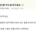 [인성쓰레기] (사진有) 지식인 하다 어이없네