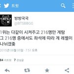 [방탄소년단] 1위는 다같이 시켜주고