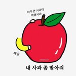 [댓글부탁] 너네<b>집</b>은몇평이야?