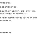 [댓글부탁해] 지금 짠내나는 한 팬덤