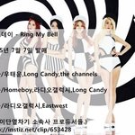[댓글부탁해] 걸스데이 <b>링마벨</b> 표절의혹?