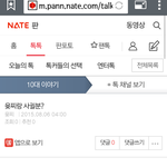 나윶찌임 <b>사칭</b>자제좀