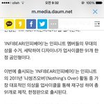 [인피니트] 인피베어 <b>전시용</b>이야?아님팔아?