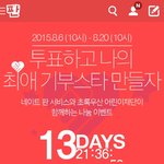 [<b>레드</b>벨벳] 얘들아 우리이거 하자