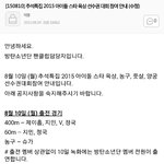 [방탄소년단] 애들 아육대 <b>종목</b> 결정됨