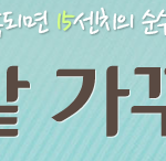 [이벤트] 새싹<b>보리</b> 이벤트 도전~!