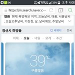 [인피니트] ㅅㄷ 내지역 온도